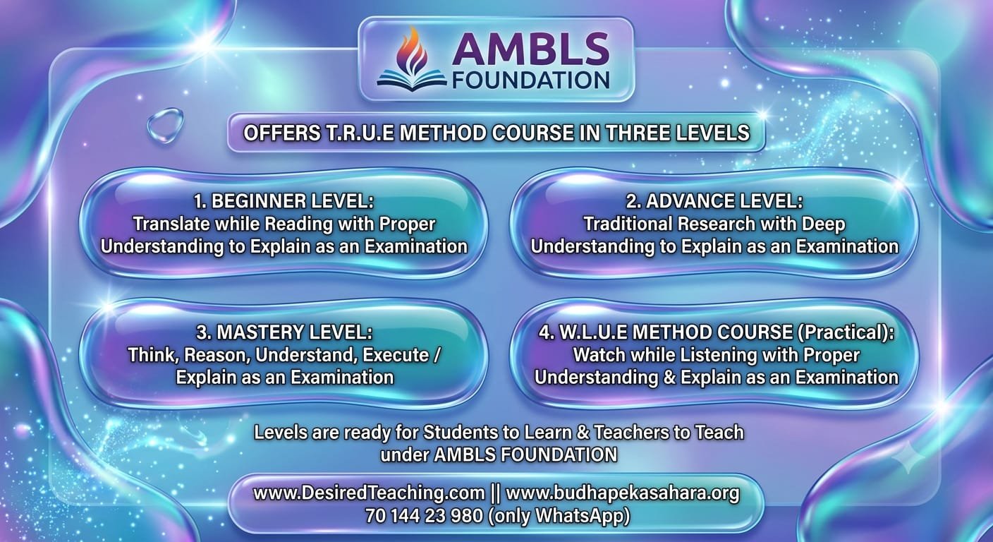 T.R.U.E Method Levels